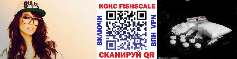 COCAIN Fish Scale  Бирюч 