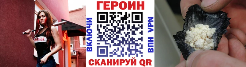 ГЕРОИН белый  Бирюч 