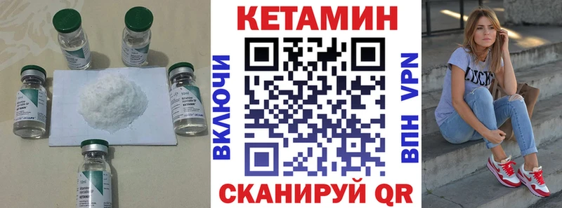 закладки  Бирюч  даркнет клад  КЕТАМИН ketamine 