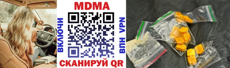 МДМА кристаллы  Бирюч 