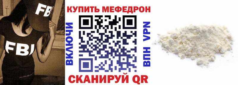 купить закладку  Бирюч  МЯУ-МЯУ мука 