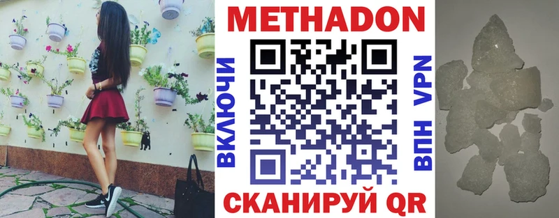Метадон кристалл  Бирюч 
